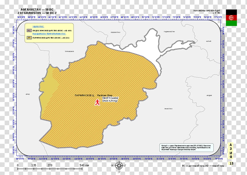 World, Parthian Empire, Map, Afghanistan, Elymais, History, Leaflet, Thematic Map transparent background PNG clipart