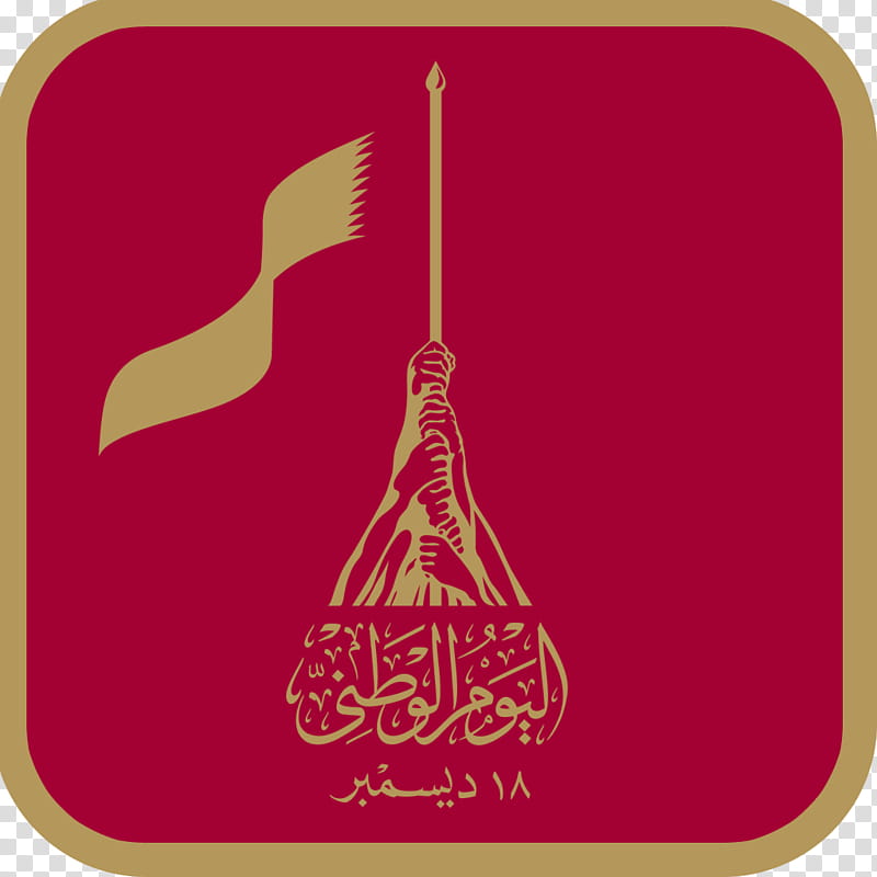 Saudi National Day, Qatar National Day, Public Holiday, December 18, Red, Text transparent background PNG clipart