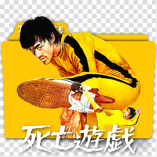 Bruce Lee movie folder icons collection,  game of death tc w transparent background PNG clipart
