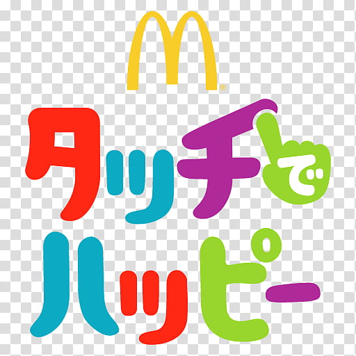 Mcdonalds Logo, Android, Game, Computer Program, Iphone, Computer Software, Mobile Phones, Text transparent background PNG clipart