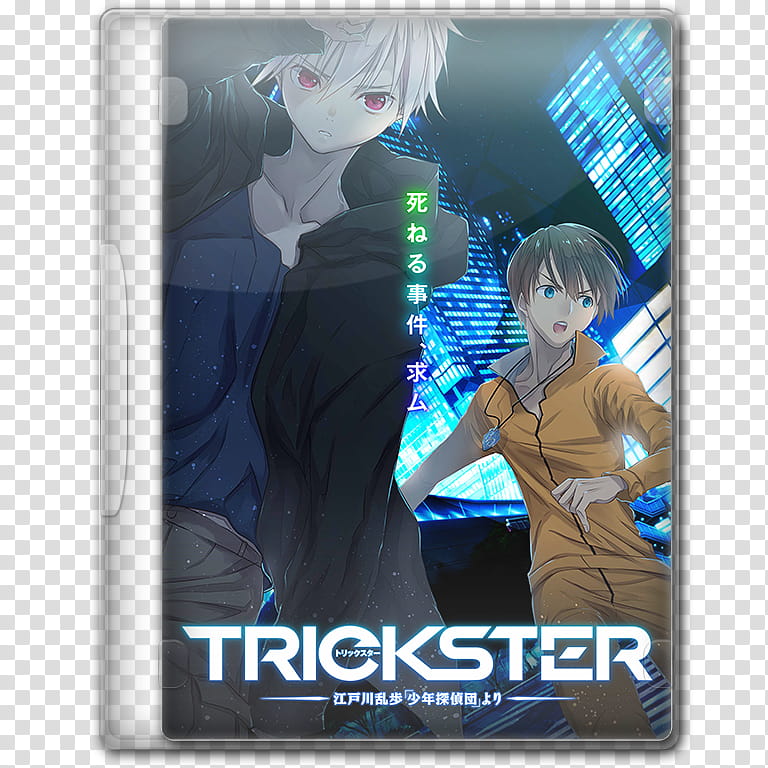 Anime  Fall Season Icon , Trickster; Edogawa Ranpo Shounen Tanteidan yori, v transparent background PNG clipart