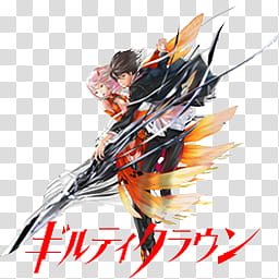 Guilty Crown Anime Icon Guilty Crown Transparent Background Png Clipart Hiclipart