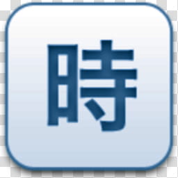 Albook extended blue , blue Chinese script text transparent background PNG clipart