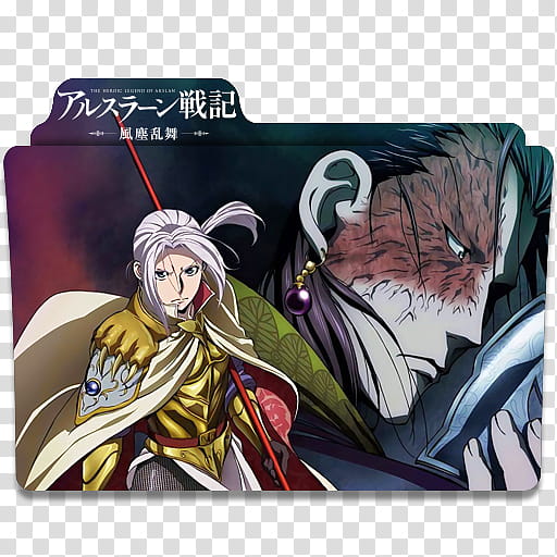 Anime Icon , Arslan Senki,Fuujin Ranbu, v, male anime character holding sword transparent background PNG clipart