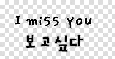 RESOURCES EngKortext, i miss you text overlay transparent background PNG clipart