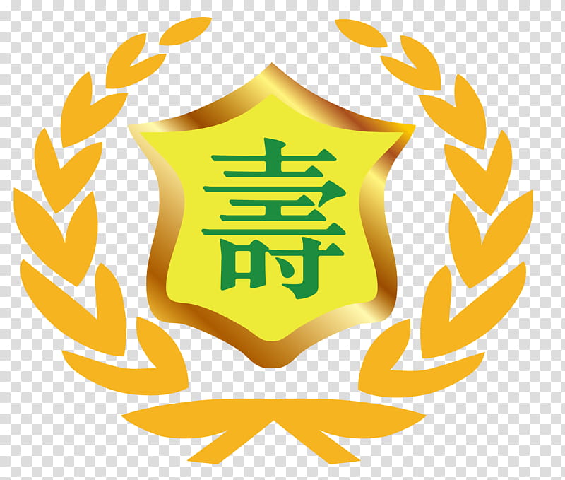 High School, Restriction Of Hazardous Substances Directive, Organization, Baidu Knows, Society, Skill, Yellow, Emblem transparent background PNG clipart