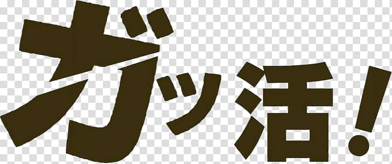 Its a Japanese font brushlike from the Boku no Hero Academia anime  Font  Identification  TypographyGuru