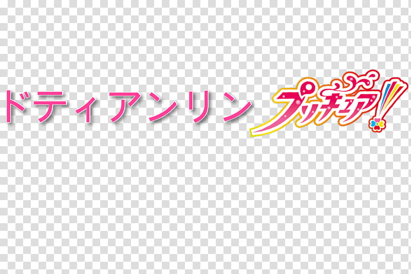 Do tien linh Pretty Cure Logo Japanese ver transparent background PNG clipart