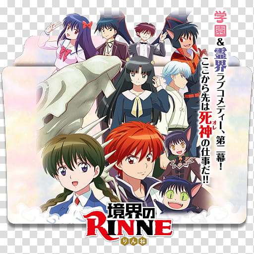 Anime Icon , Kyoukai no Rinne nd transparent background PNG clipart