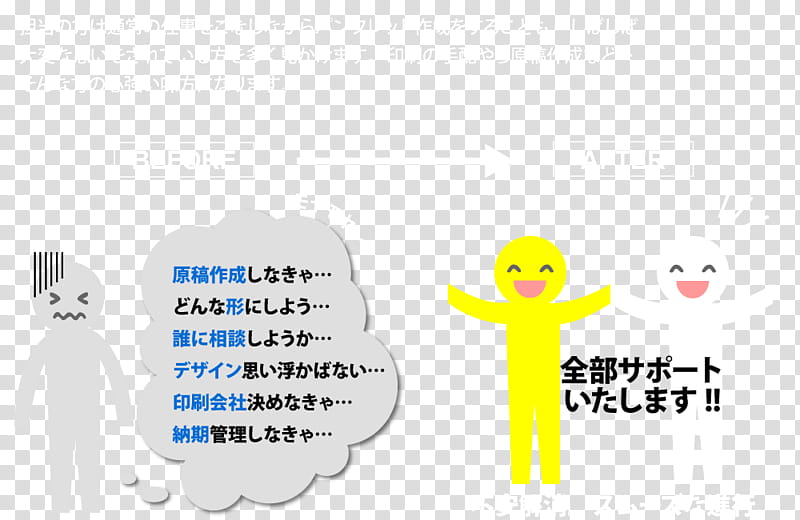 Flyer, Okayama, Printing, Text, Printer, Computer Font, Human, Technology transparent background PNG clipart