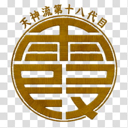DOALR Mugen Tenshin Shinobi for XNALara XPS, round brown logo transparent background PNG clipart