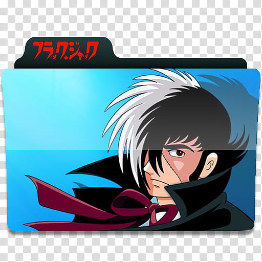 Anime Request folder icons, BlackJack, black-haired male in black coat folder case transparent background PNG clipart