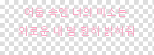 , Korean text transparent background PNG clipart