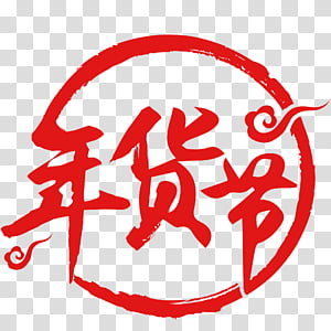 Headphones, Roland Rha7 Monitor Headphones, Goods, Roland Rh5, Online Shopping, Logo, Price, Red transparent background PNG clipart thumbnail