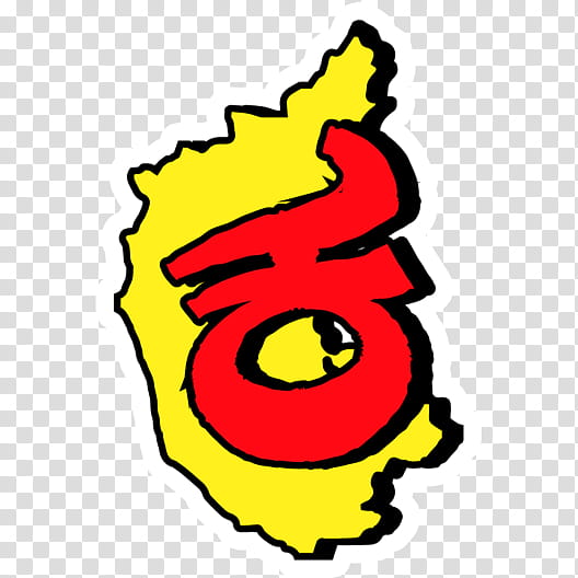 India Symbol, Mankuthimmana Kagga, Kannada, Sticker, Iruve, Bengaluru, Karnataka, Yellow transparent background PNG clipart
