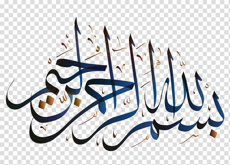 Islamic Background Design, Basmala, Islamic Calligraphy, Arabic Calligraphy, Islamic Art, Allah, Thuluth, Text transparent background PNG clipart