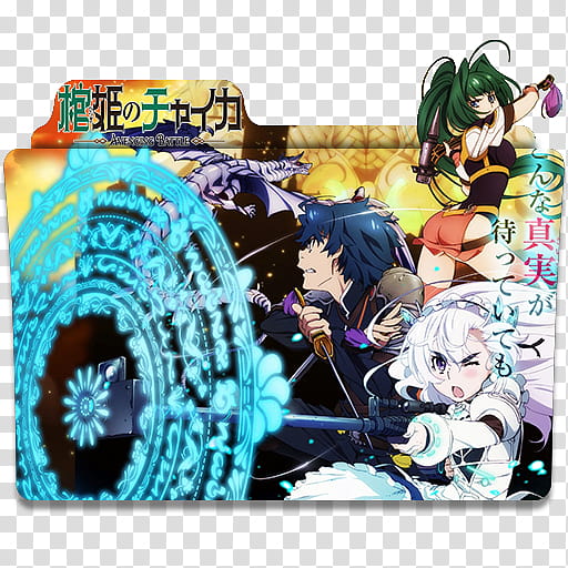 Anime Icon Pack , Hitsugi no Chaika AVENGING BATTLE v transparent background PNG clipart