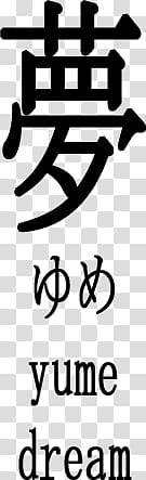 Japanese Kanji Brushes, Kanji text illustration transparent background PNG clipart