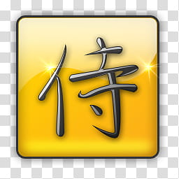 Release Shining Z , kanji text transparent background PNG clipart