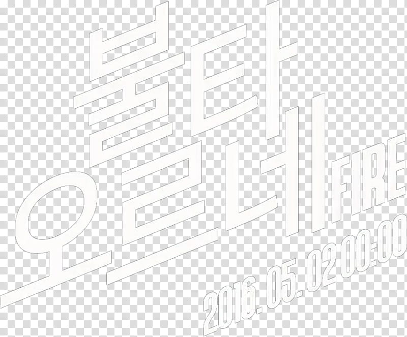 BTS Fire MV Teaser  s, white background with white text overlay transparent background PNG clipart