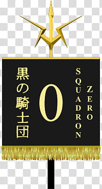 Black Knight Zero Squadron transparent background PNG clipart