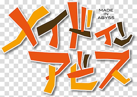 Summer  Animes Logos Renders, made in abyss transparent background PNG clipart