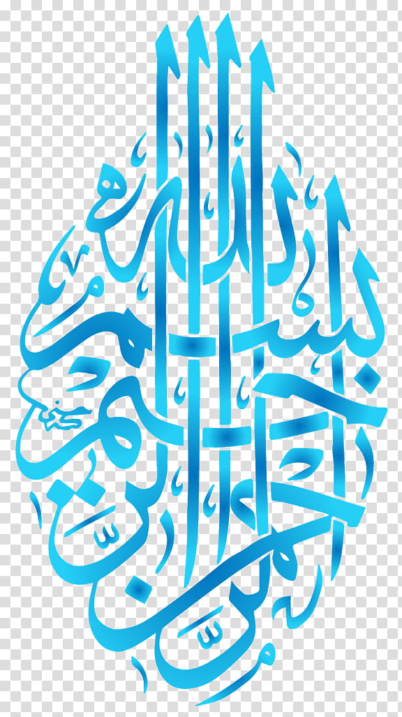 Islamic Calligraphy Art, Zaytuna College, Quran, Basmala, God In Islam, Ar Rahiim, Allah, Arrahman transparent background PNG clipart