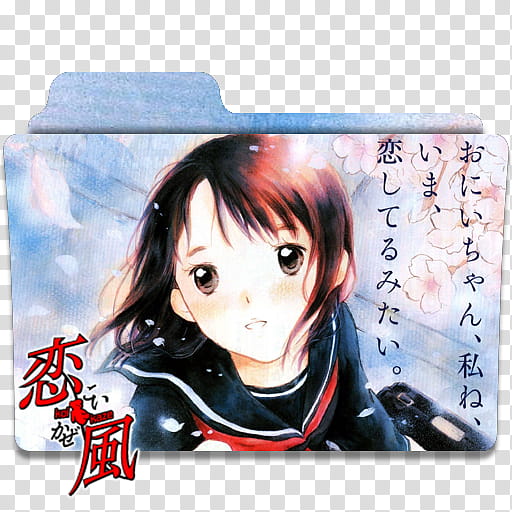Anime Icon Pack , Koi Kaze v transparent background PNG clipart