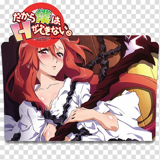 Dakara Boku Wa H Ga Dekinai  Folder Icon, Dakara Boku Wa H Ga Dekinai  [ transparent background PNG clipart