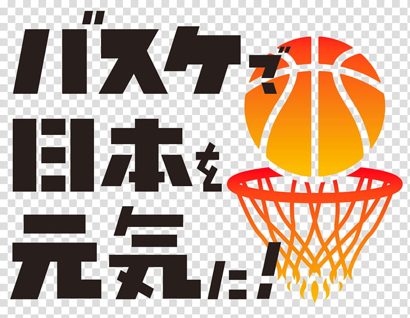 Basketball Hoop, Japan Basketball Association, Bleague, Phoenix Suns, Nba, Basketball Official, MIAMI HEAT, Personal Foul transparent background PNG clipart