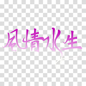 Color, Logo, Typeface, Computer Font, Text, Violet, Pink, Purple transparent background PNG clipart thumbnail