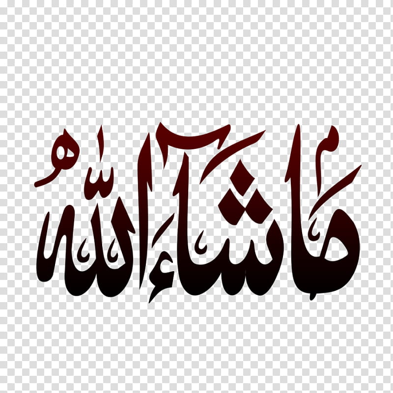 Islamic Background Design, Mashallah, Islamic Calligraphy, Inshallah, Islamic Architecture, Islamic Art, Text, Logo transparent background PNG clipart