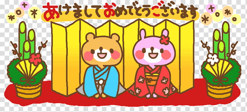 New Year Flower, Animation, Cartoon, Text, Japanese New Year, Keyakizaka46, Youtube, April 17, Yellow transparent background PNG clipart