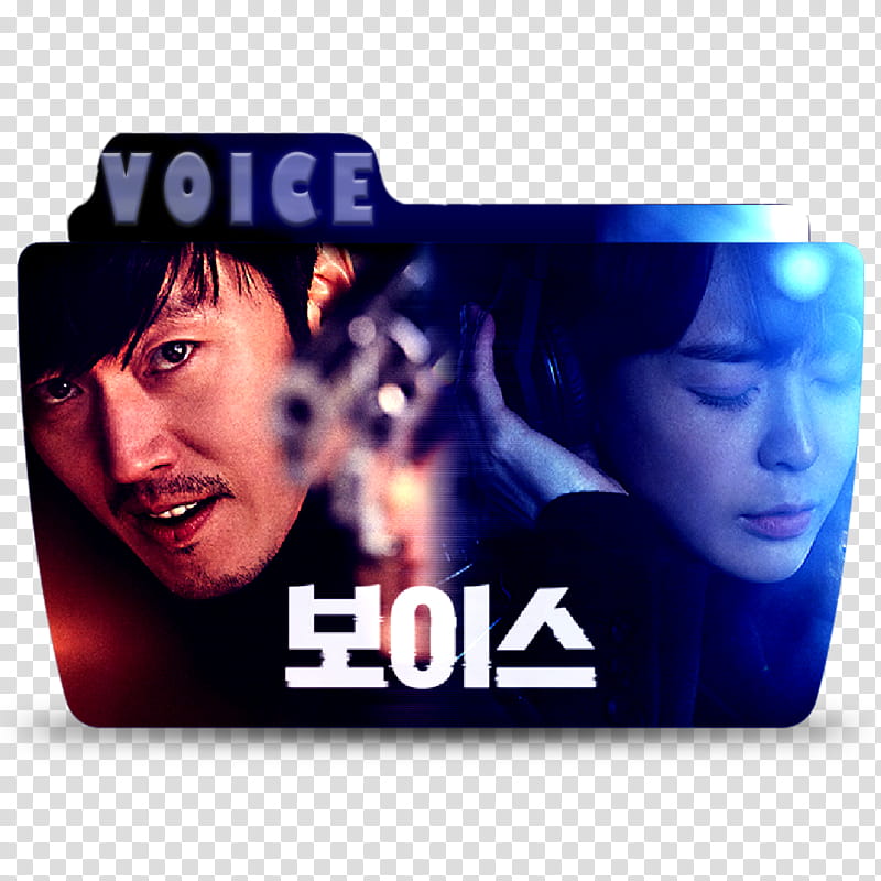 Voice Drama  , Voice icon transparent background PNG clipart