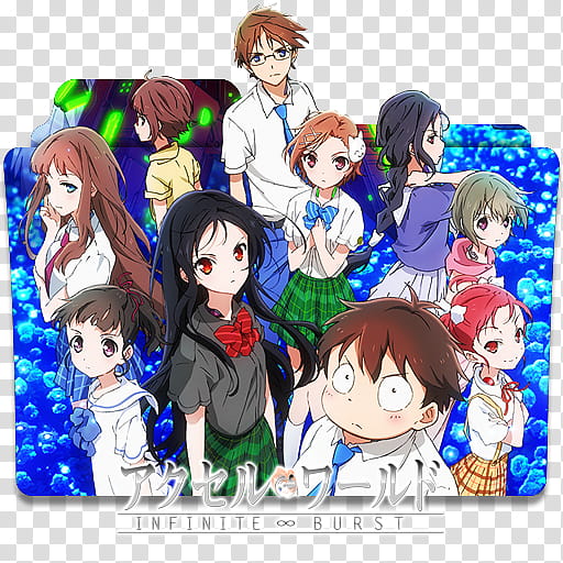 Anime Icon , Accel World,InfinetBurst-, Infinite Burst anime folder illustration transparent background PNG clipart