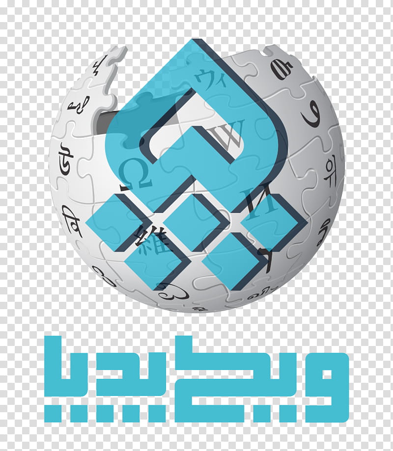 Arabic People, Logo, Wikipedia Logo, Persian Wikipedia, Persian Language, Encyclopedia, Vietnamese Wikipedia, Persian People transparent background PNG clipart
