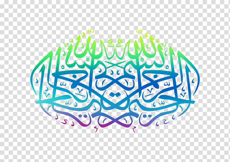 Islamic Background Design, Basmala, Ar Rahiim, God, Allah, Dua, Names Of God In Islam, Al Khaaliq transparent background PNG clipart