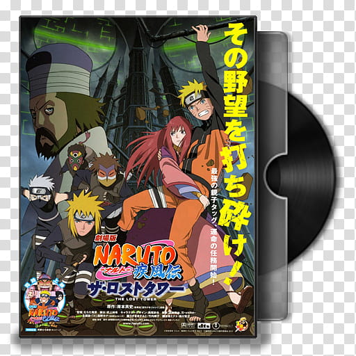 Naruto Shippuden The Lost Tower Folder Icon, Naruto Shippuden the Movie  The Lost Tower transparent background PNG clipart