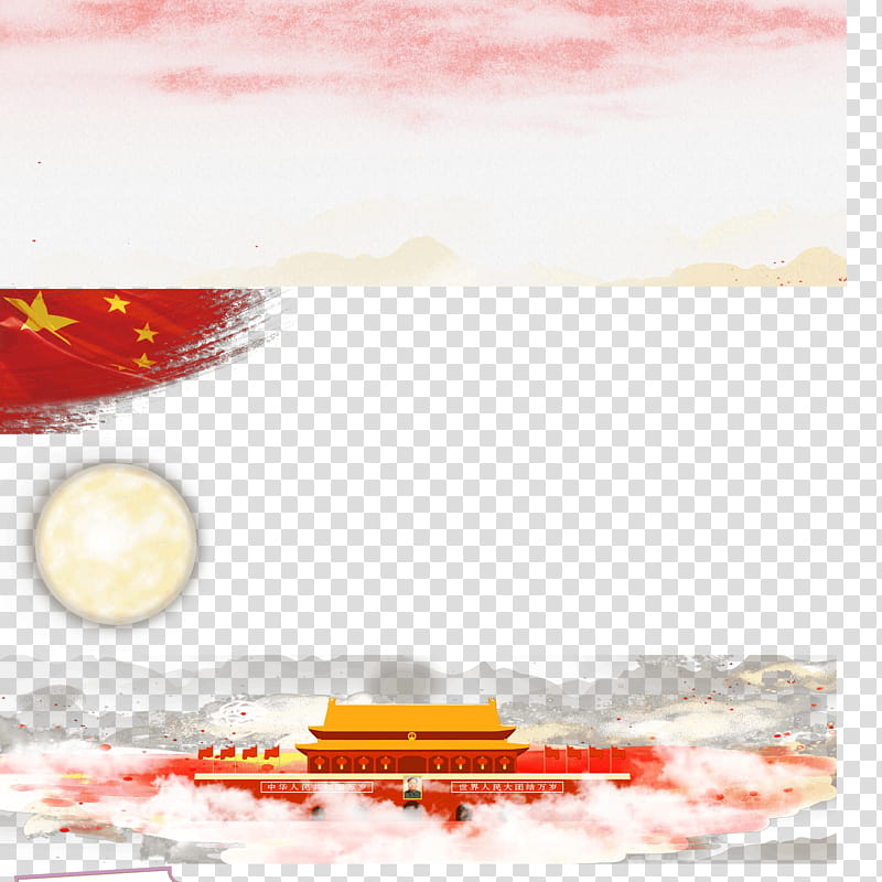 Party Flag, China, National Flag, Goods, Flag Of China, Communist Party Of China, 2018, Poster transparent background PNG clipart