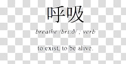 , breathe text screenshot transparent background PNG clipart