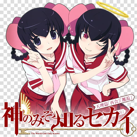 Kami Nomi Zo Shiru Sekai TWGOK Tenri Hen, kami nomi zo shiru sekai tenri hen  transparent background PNG clipart