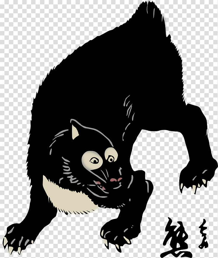 Asian black bear, black animal illustration transparent background PNG clipart