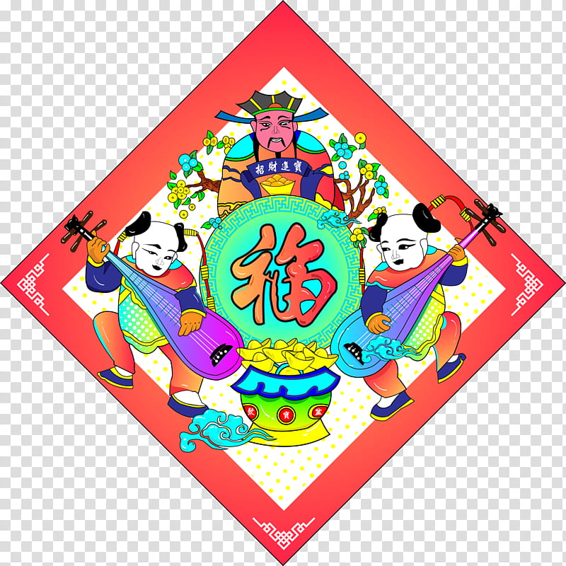 China New Year, Zhuxian, New Year , Zhengluzhen, Originality, Creative Work, Woodcut, Text transparent background PNG clipart