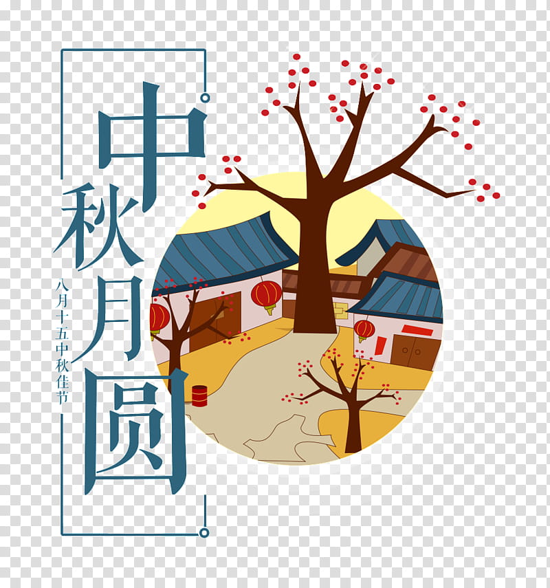 Autumn Festival, Midautumn Festival, Poster, Text, Mooncake, Party, Tradition, Tree transparent background PNG clipart