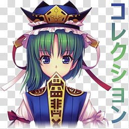 Touhou Folder Icon, Collection transparent background PNG clipart