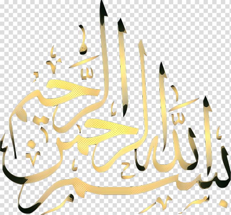 Islamic Calligraphy Art, Quran, Basmala, Kufic, Allah, God In Islam, Arabic Calligraphy, Islamic Art transparent background PNG clipart