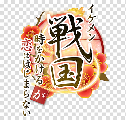Summer  Animes Logos Renders, kanji text transparent background PNG clipart