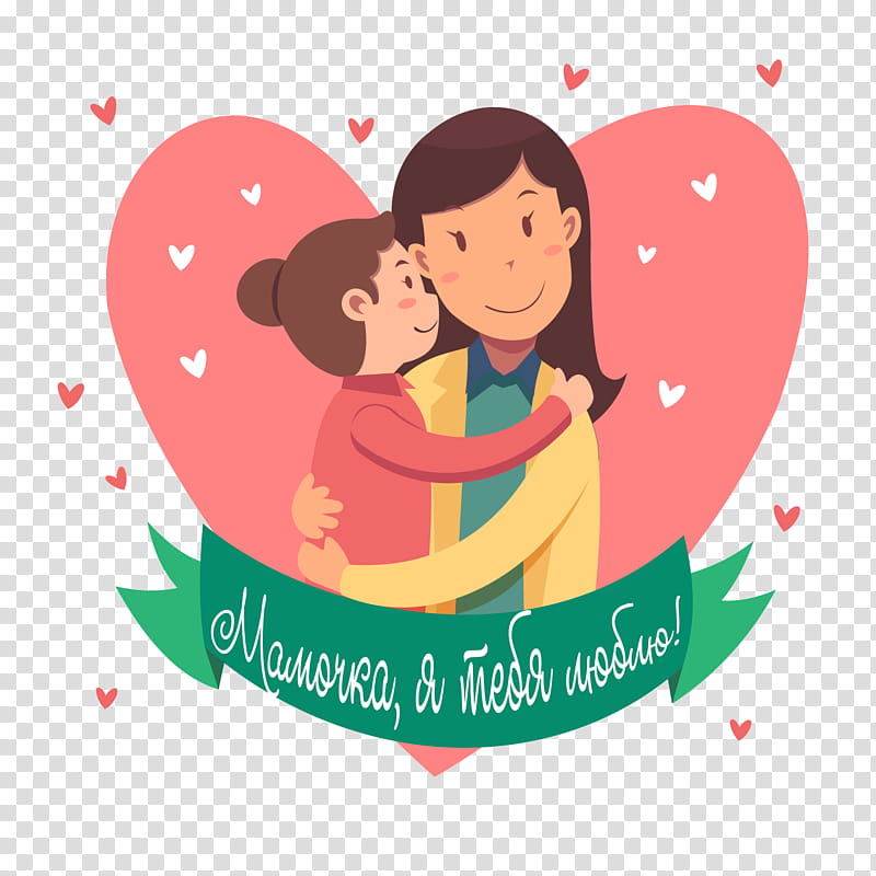 Happy Valentine Day, Mother, Mothers Day, Tenor, Maternal Insult, Daughter, Child, Gift transparent background PNG clipart