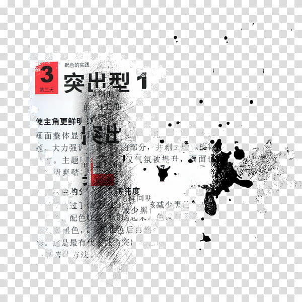 Textures, white background with Kanji text transparent background PNG clipart