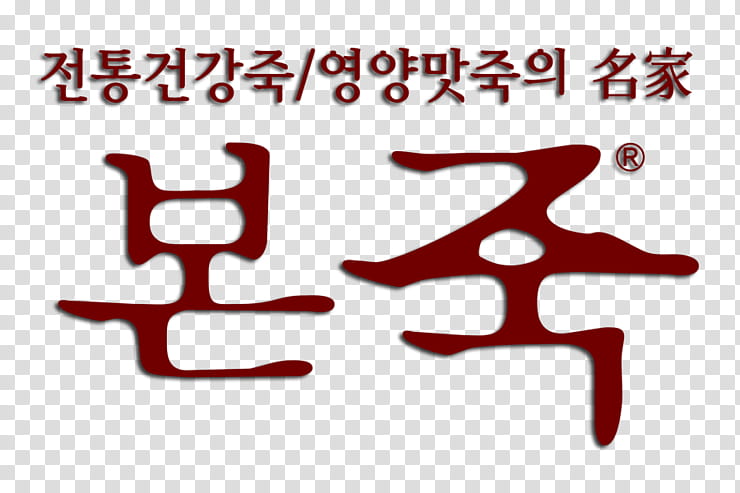 Logo Text, Number, Angle, Area, Line, Kim Soeun, Symbol transparent background PNG clipart